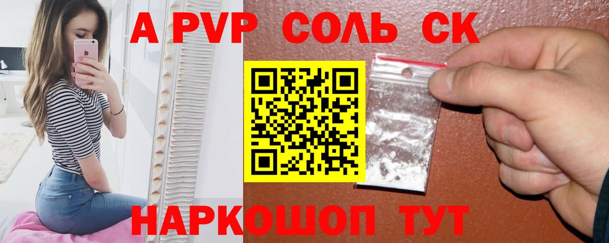 Alpha PVP СК  Alpha-PVP  Анапа  Вход с VPN  А ПВП крисы CK 