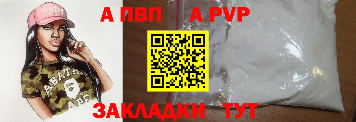 Alpha-PVP мука Анапа