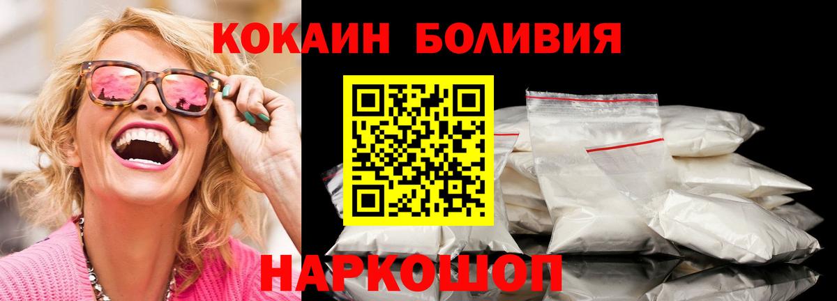 Cocaine 97% Анапа