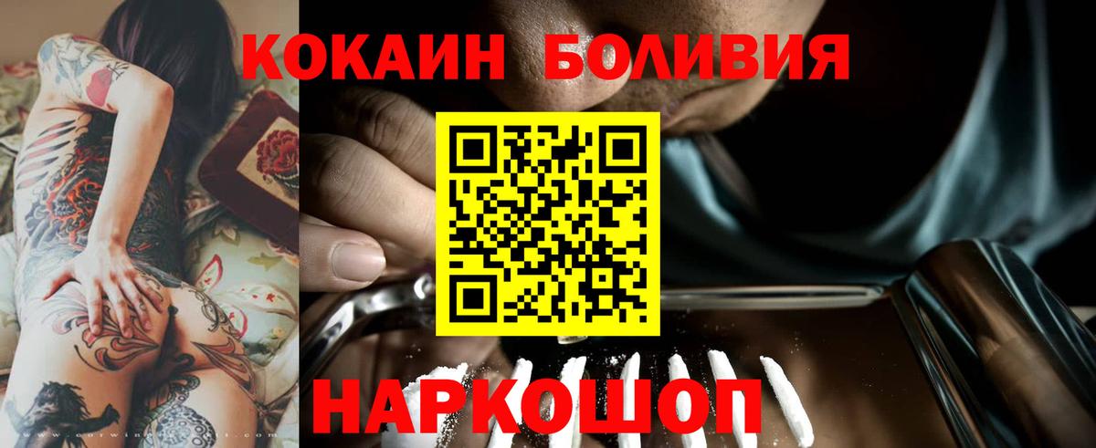 КОКАИН Fish Scale  Вход с VPN  КОКАИН Эквадор  Cocaine  Анапа 