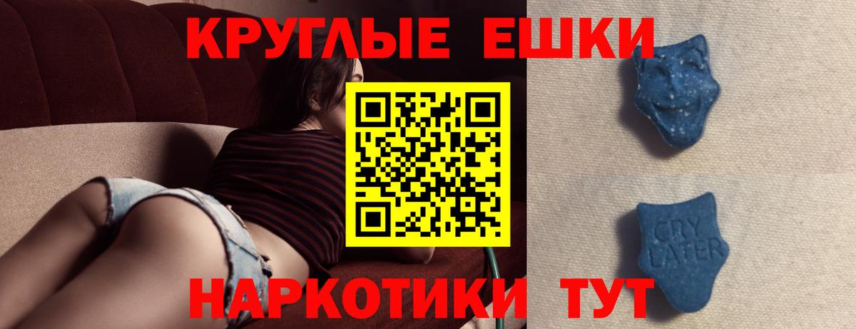 Экстази TESLA  Экстази VHQ  Анапа  Вход с VPN 