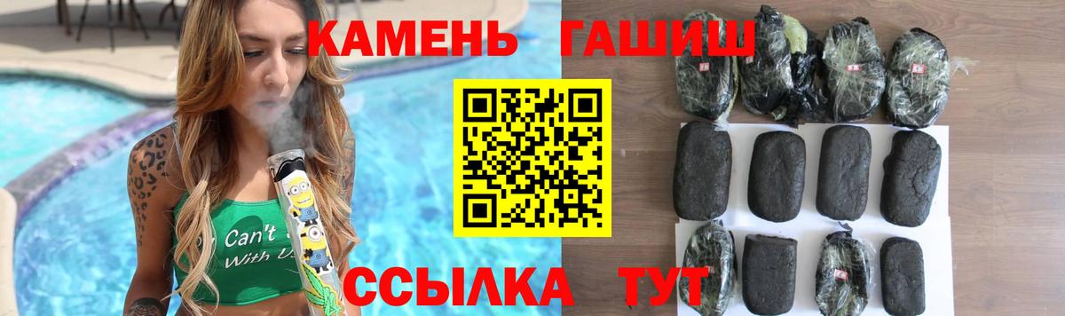 ГАШ ice o lator  ГАШ hashish  Гашиш  Вход с VPN  Анапа 