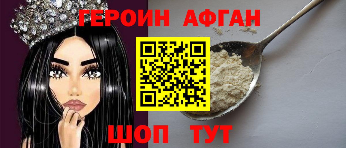 ГЕРОИН VHQ  Вход с VPN  Анапа 