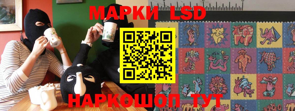 LSD-25 экстази ecstasy Анапа