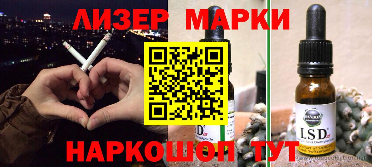 Лсд 25 экстази кислота  ЛСД экстази кислота  LSD-25 экстази  Анапа  Вход с VPN 