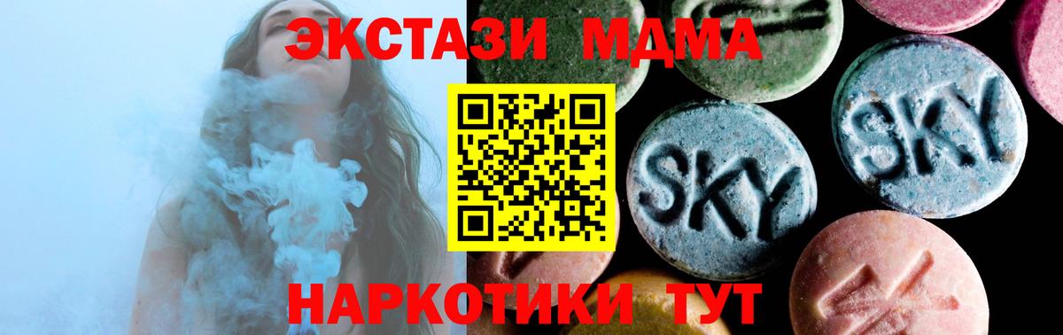 Анапа  MDMA VHQ  MDMA кристаллы  Вход с VPN 