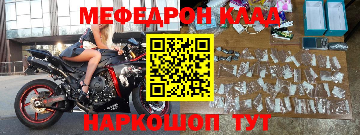 Меф mephedrone  МЯУ-МЯУ  Анапа  Вход с VPN  Мефедрон 4 MMC 