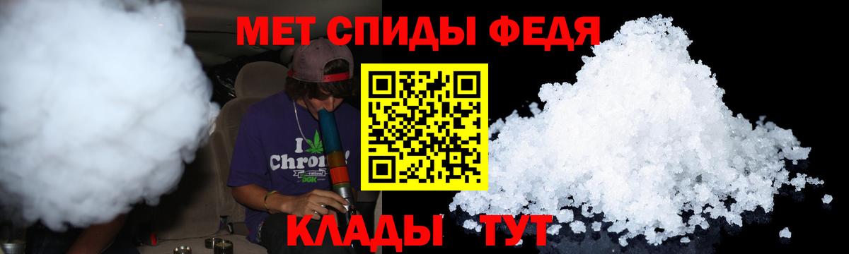 Первитин мет Анапа