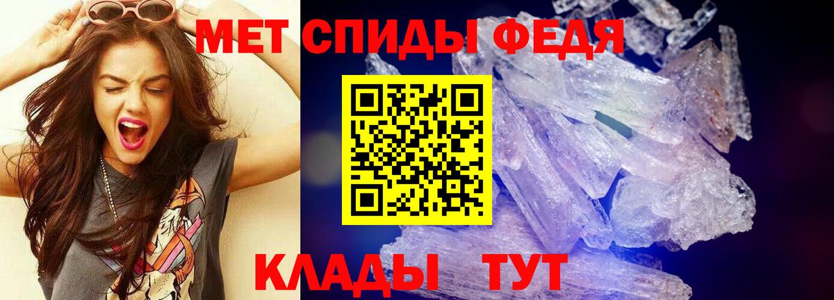 Метамфетамин пудра  Метамфетамин пудра  Вход с VPN  МЕТАМФЕТАМИН  Анапа 