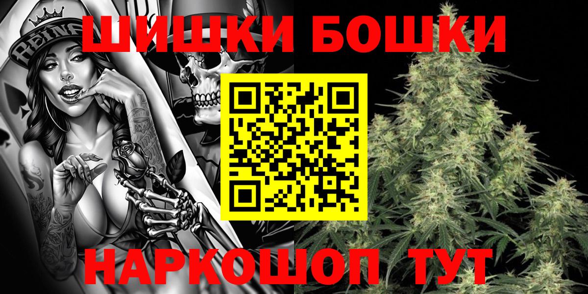 МАРИХУАНА Amnesia  Канабис сатива  Вход с VPN  Анапа 