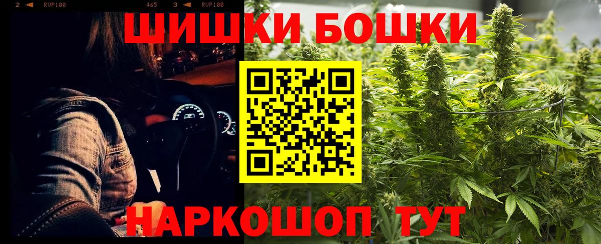 Марихуана Bruce Banner Анапа